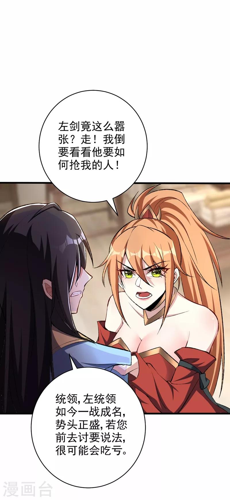 第139话 谁敢动我女儿！3