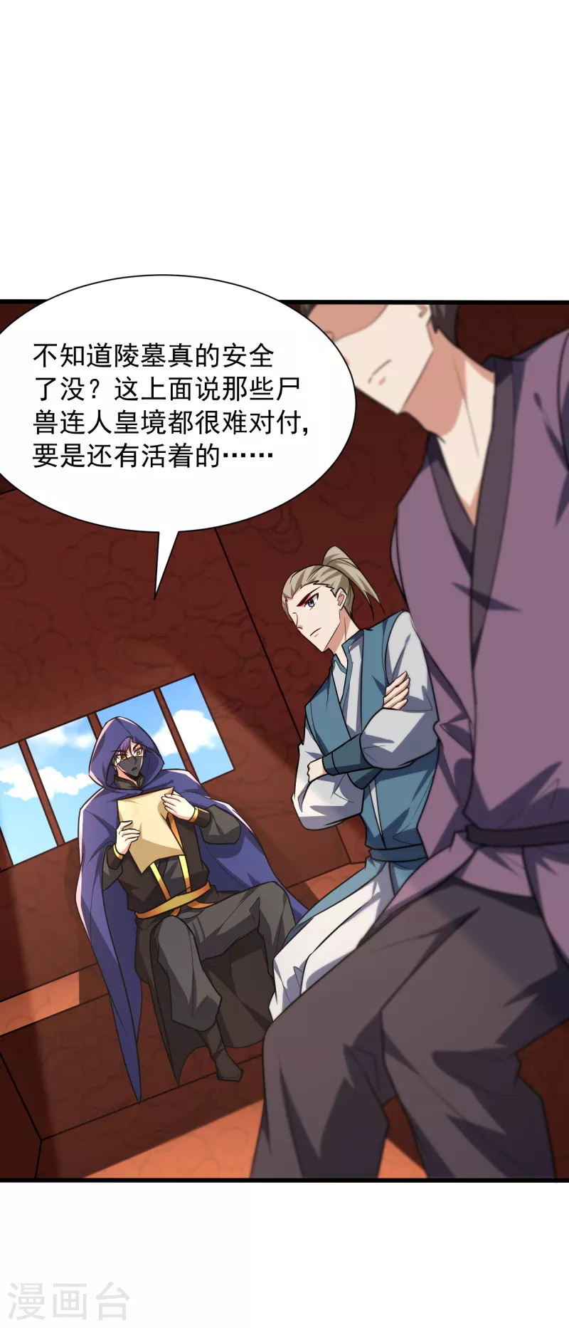 第238话 中毒者格杀勿论！8