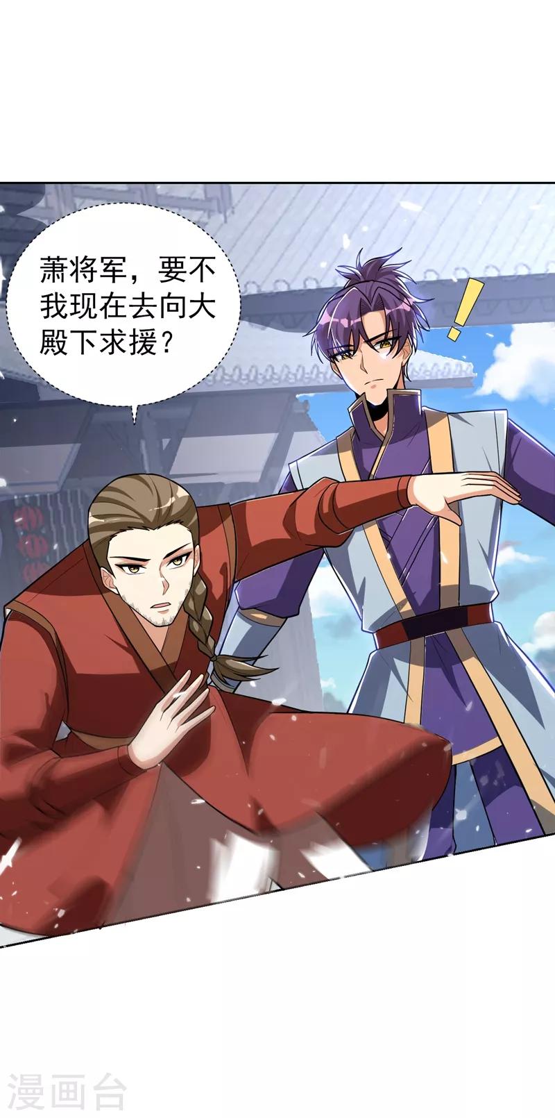 第174话 打了儿子来个爹？7