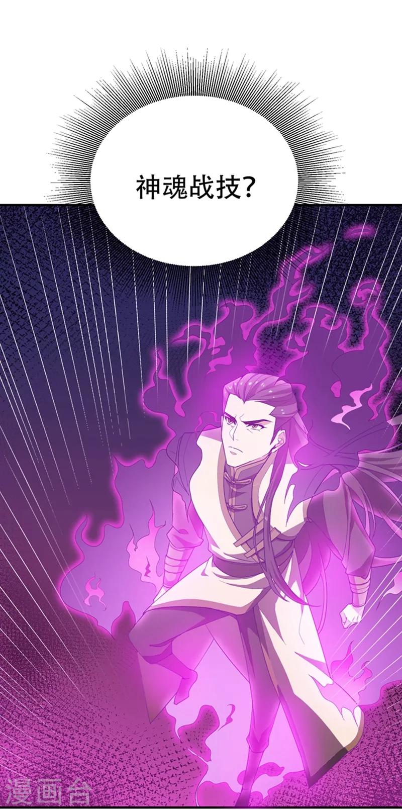 第58话 游戏结束了！11