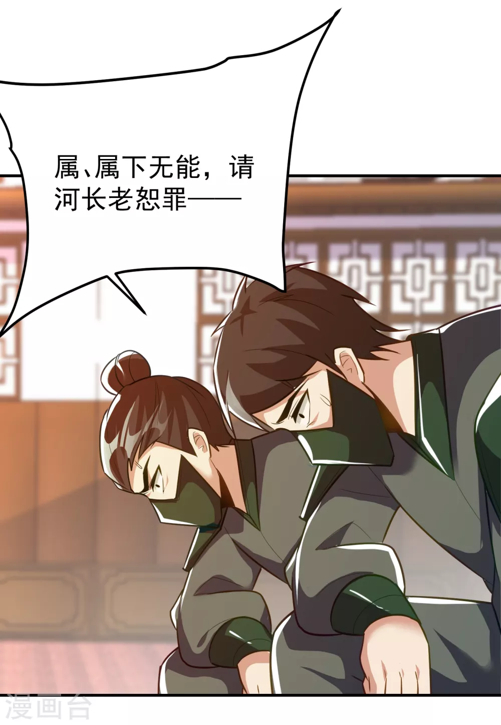 第215话 找不到人…都得陪葬15