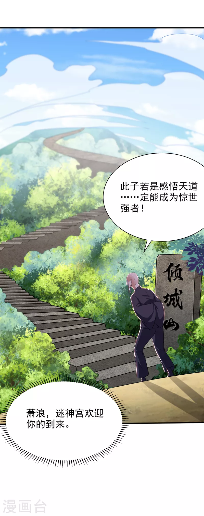 第290话 我绝对不会放弃！19