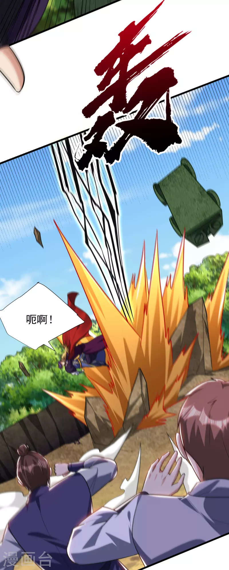 第255话 这里是…死亡深渊！32