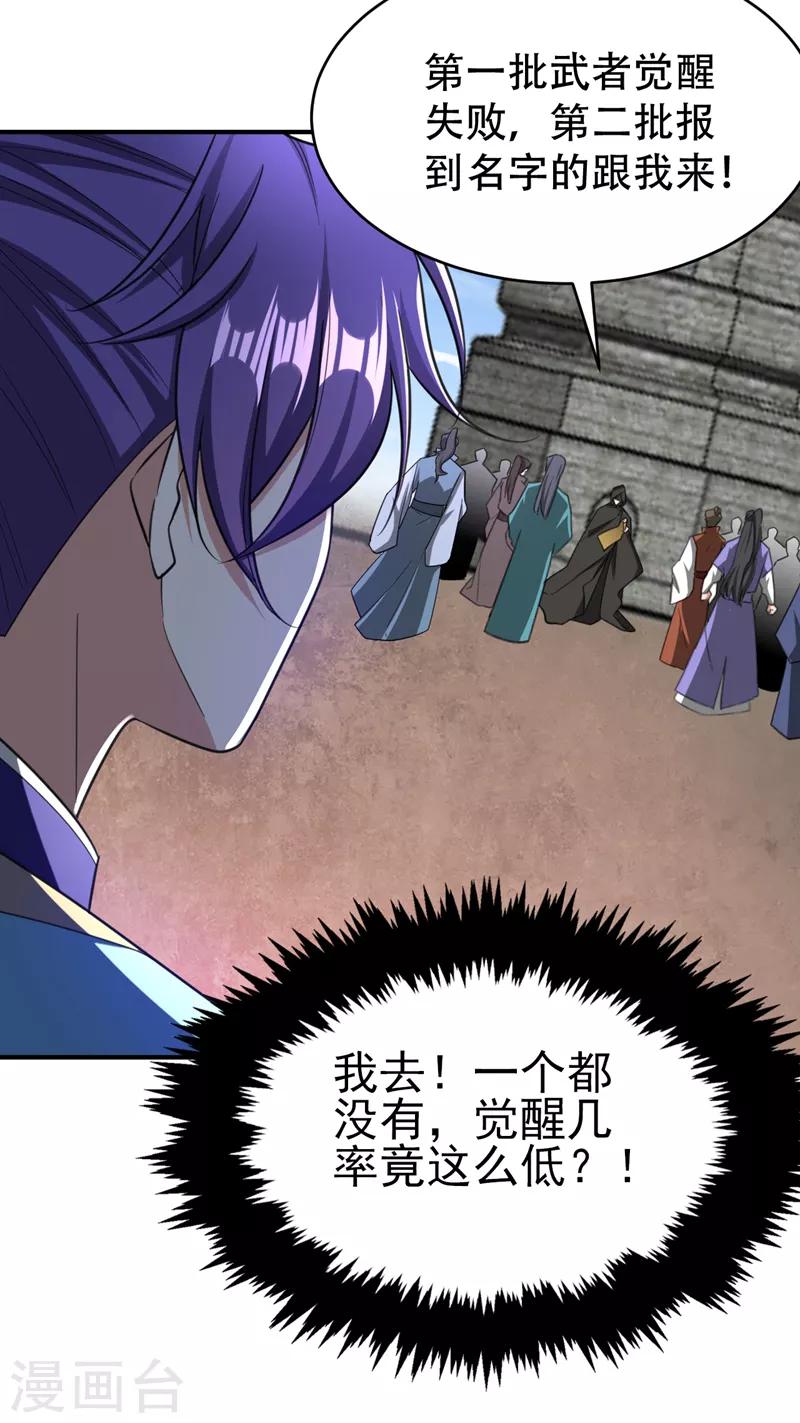 第94话 神魂节开幕！29