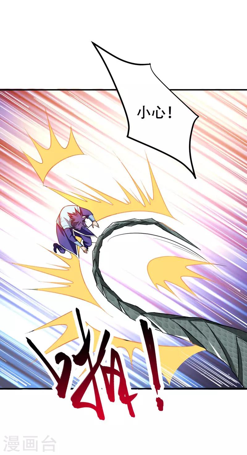 第81话 血战铁甲壁虎11