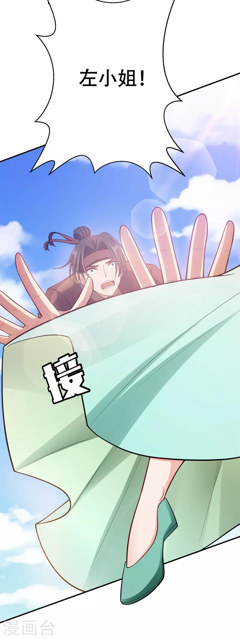 第109话 挡我者，格杀勿论！11
