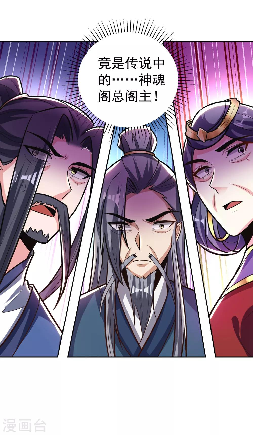 第169话 神魂阁阁主现身！45