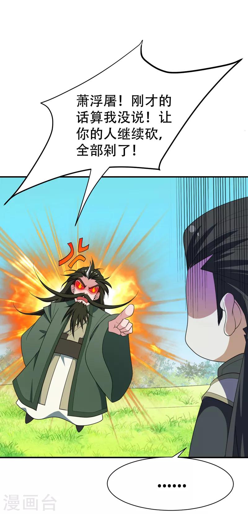 第60话 他居然能命令那个疯子！22