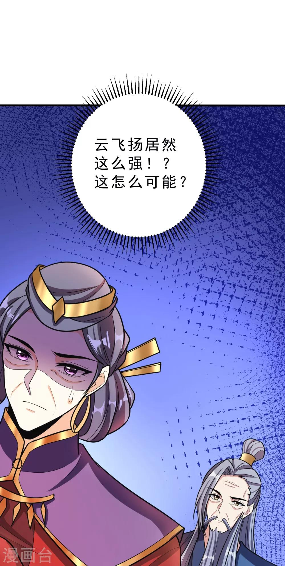 第165话 战帝巅峰，云飞扬！28