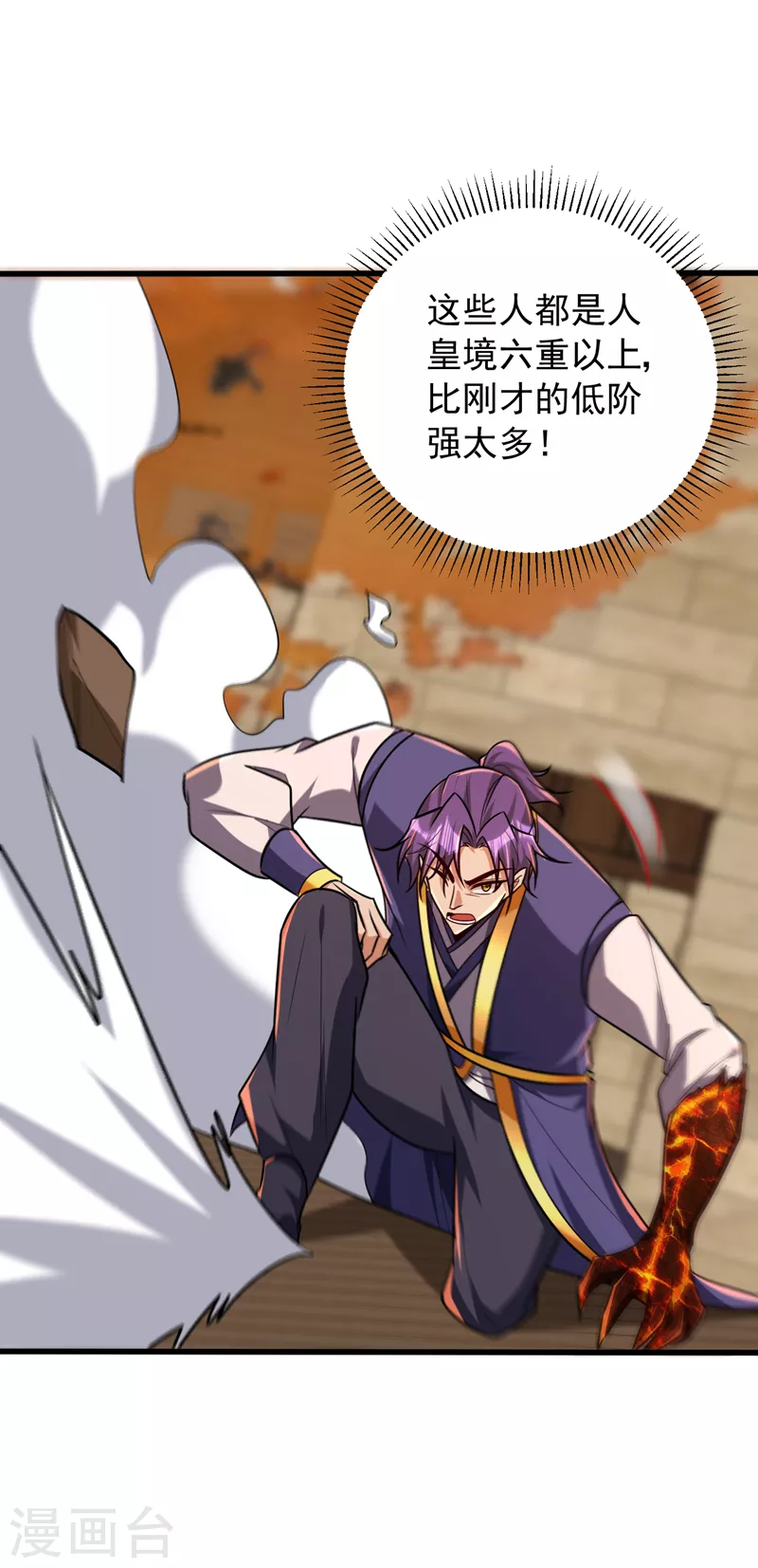 第265话 挡我者……死！29