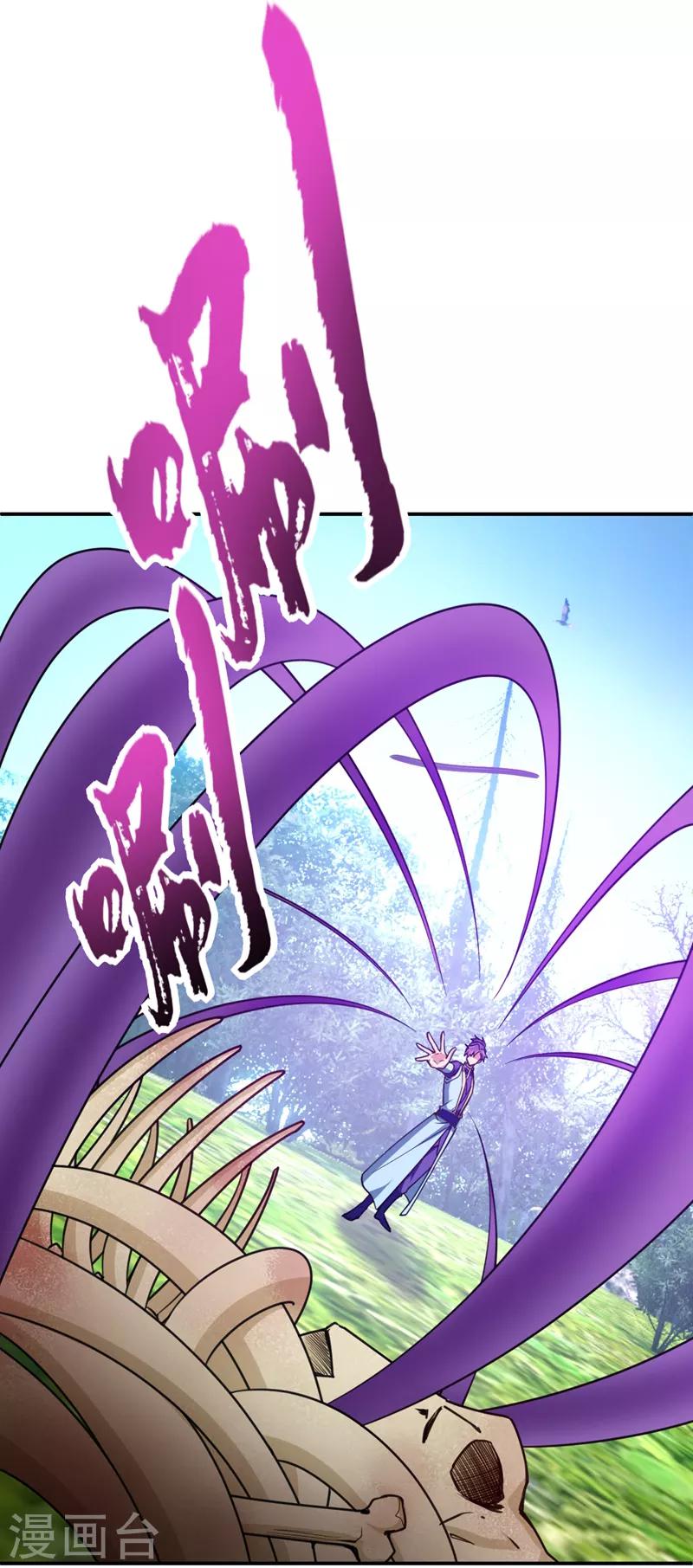 第103话 萧不死归天？！5