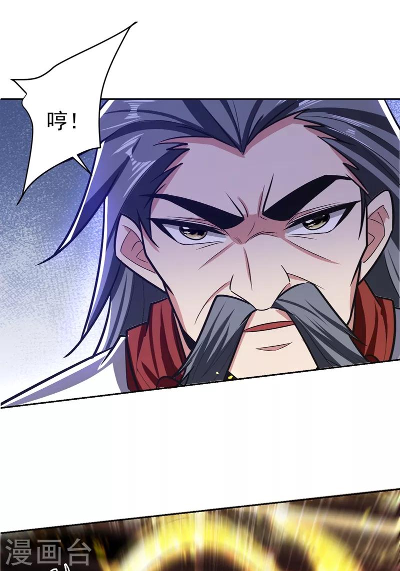 第174话 打了儿子来个爹？36
