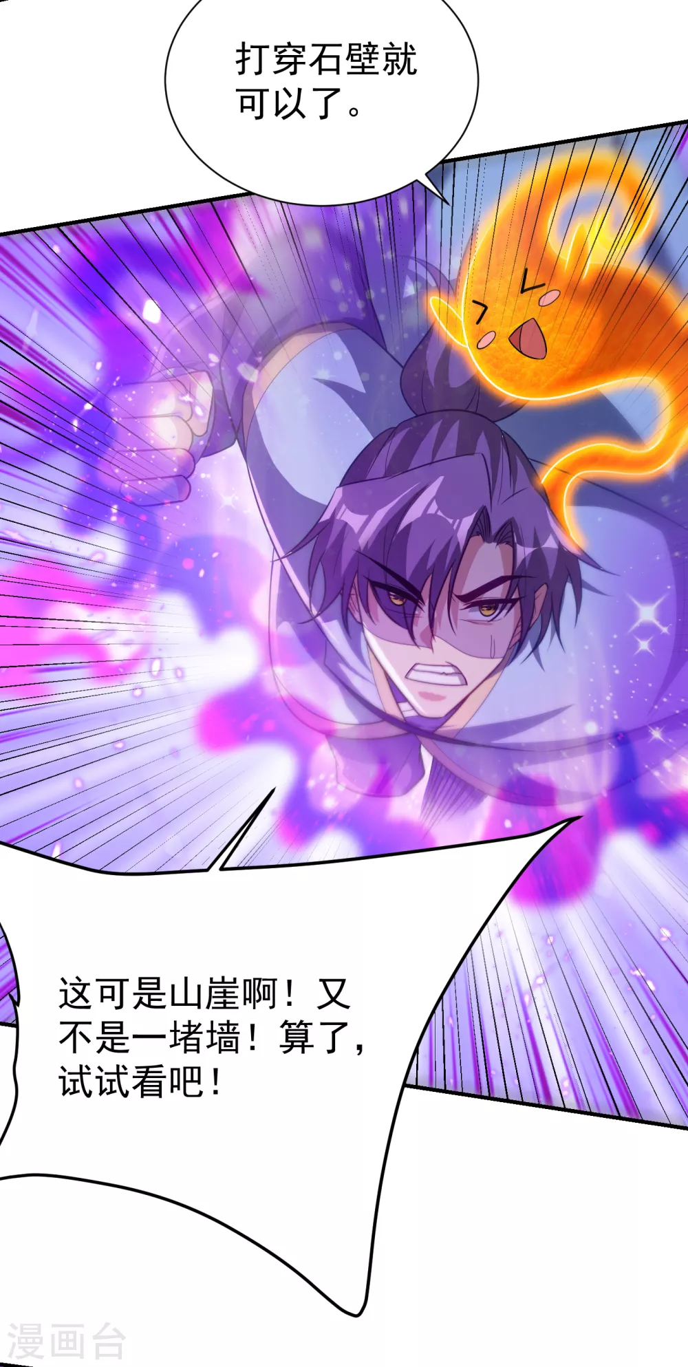 第205话 靠！刹不住车了！31