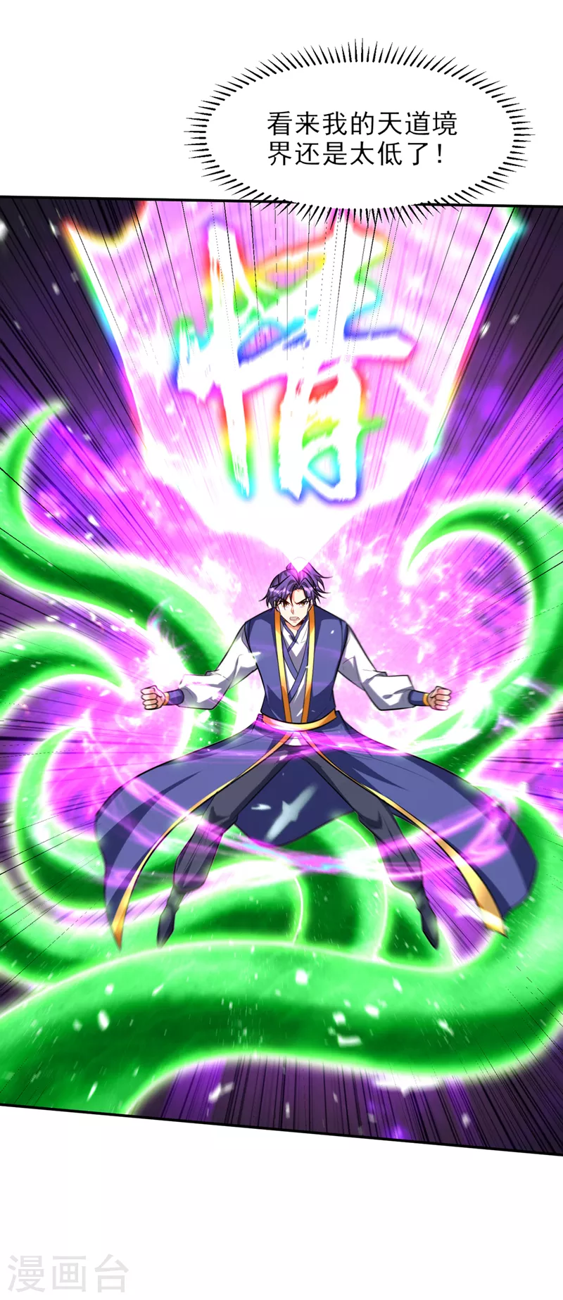 第343话天洲要灭亡了吗？！12