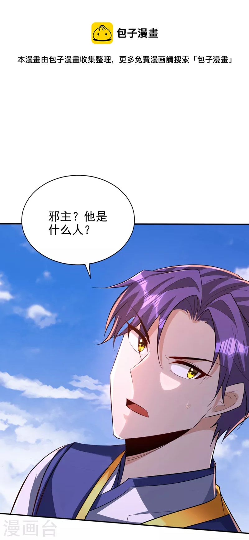第324话 半神境？！快离开！32