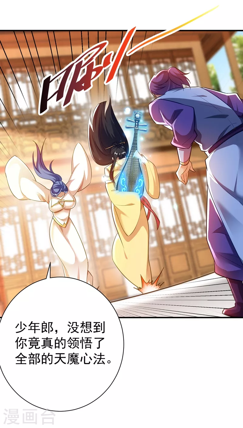 第186话 竟被如此羞辱！19