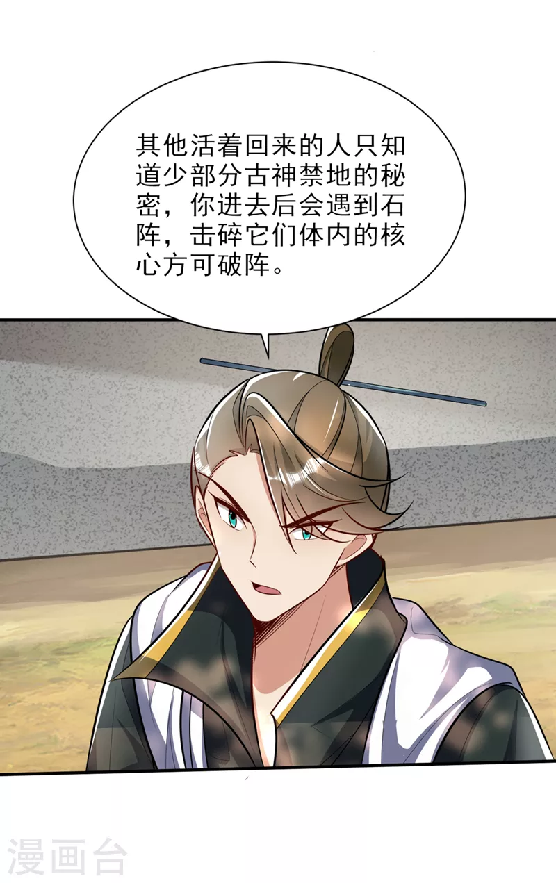 第346话我还有必须完成的事14