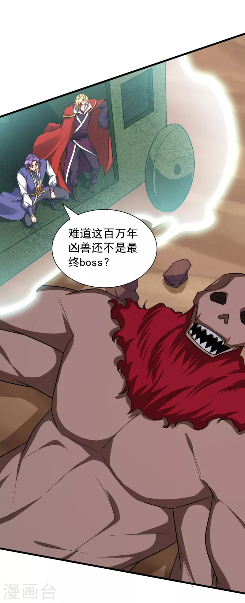 第259话 这是…至尊神兵！27