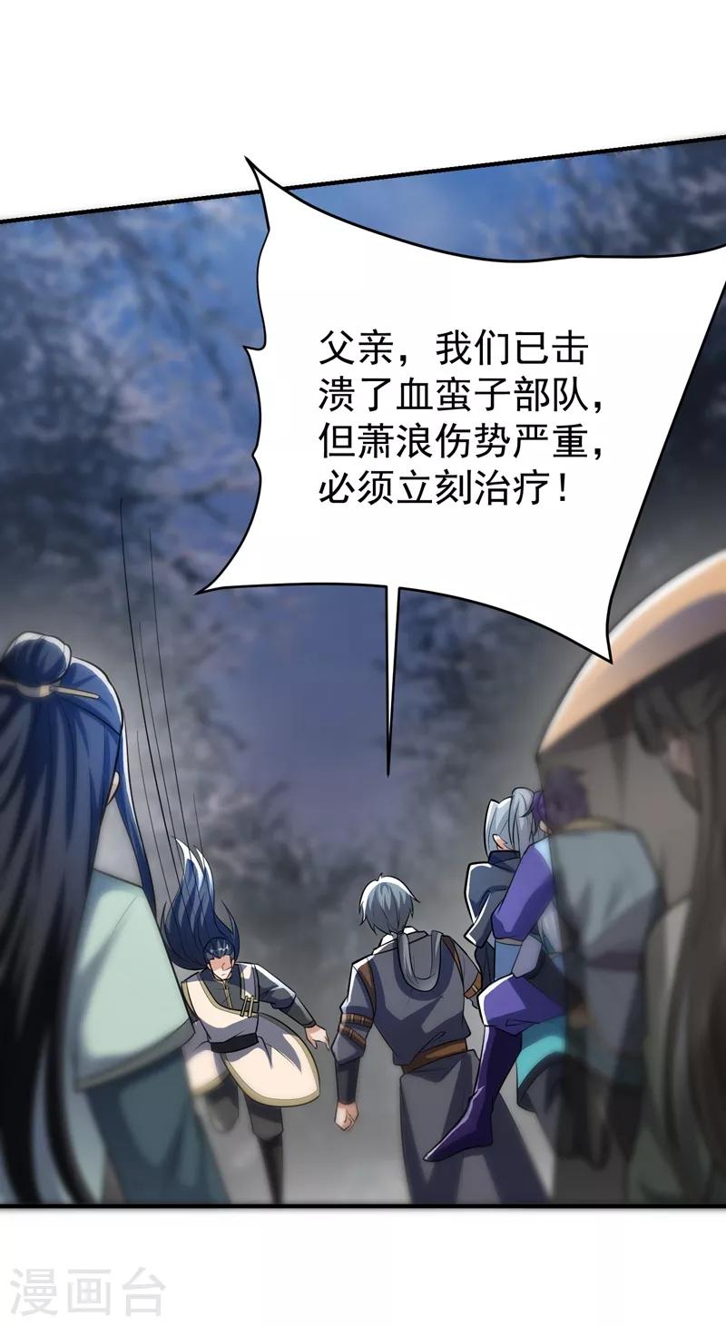 第182话 丹田破损了？9