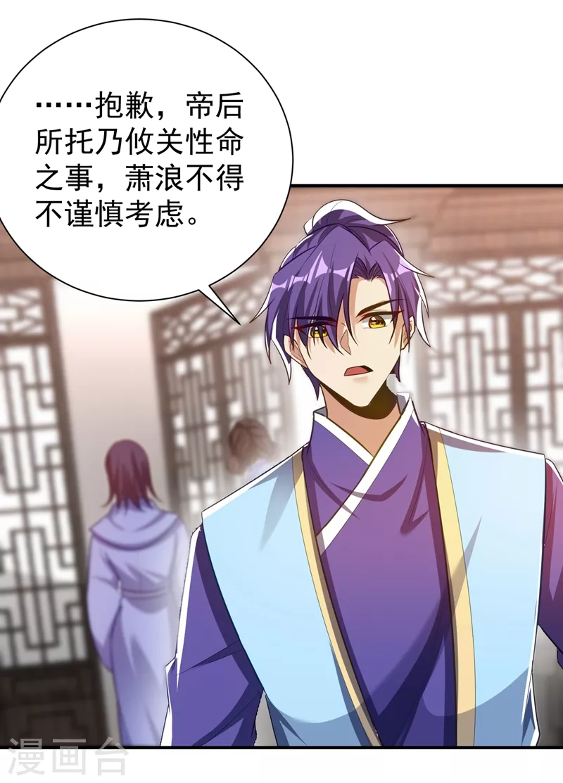 第192话 炼化天州玄石！26