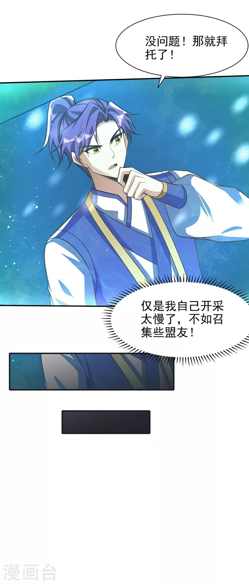 第336话 心魔…要来了！7
