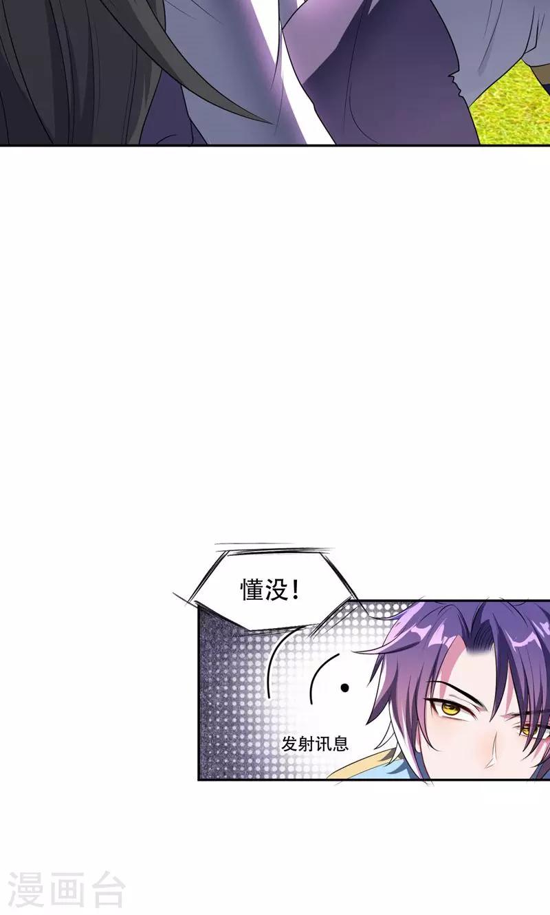 第2话 扮猪吃虎34