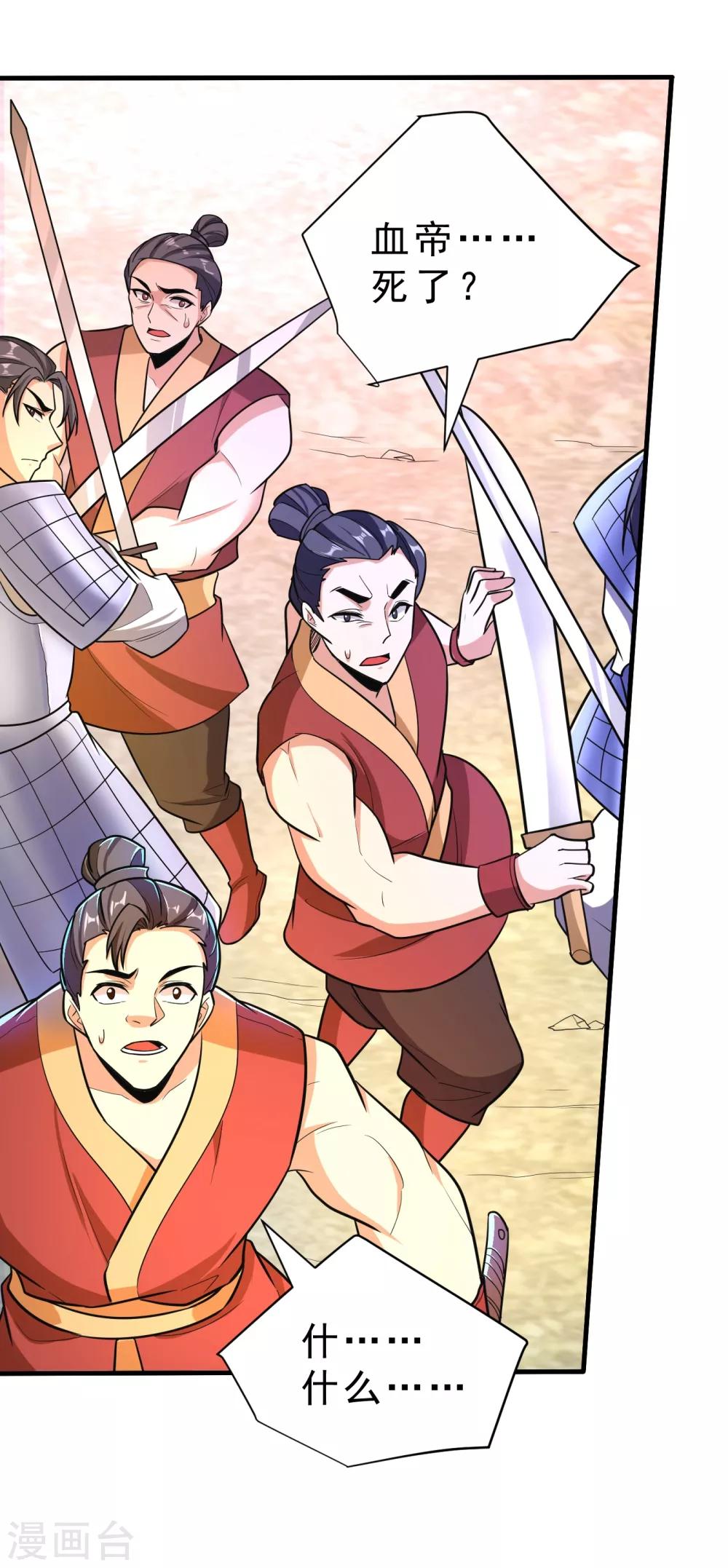 第165话 战帝巅峰，云飞扬！19