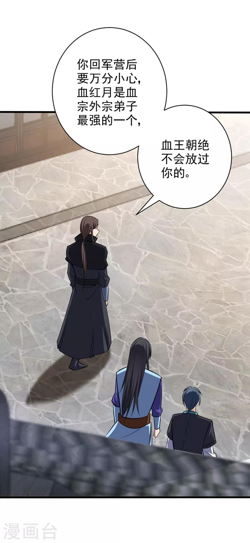 第144话 公主设宴有请~16