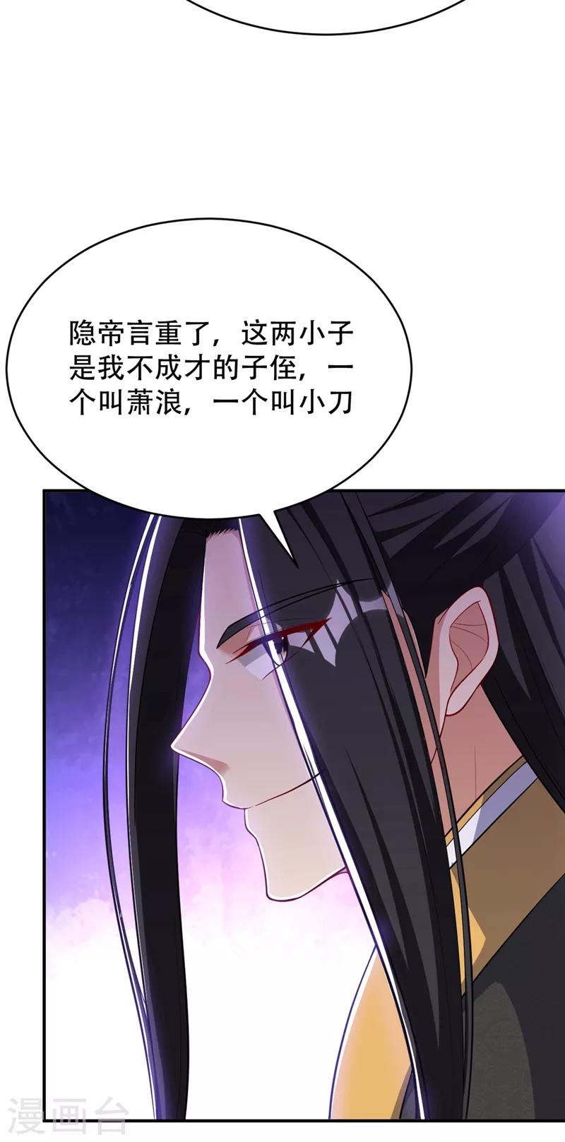 第117话 接地气的隐宗宗主34