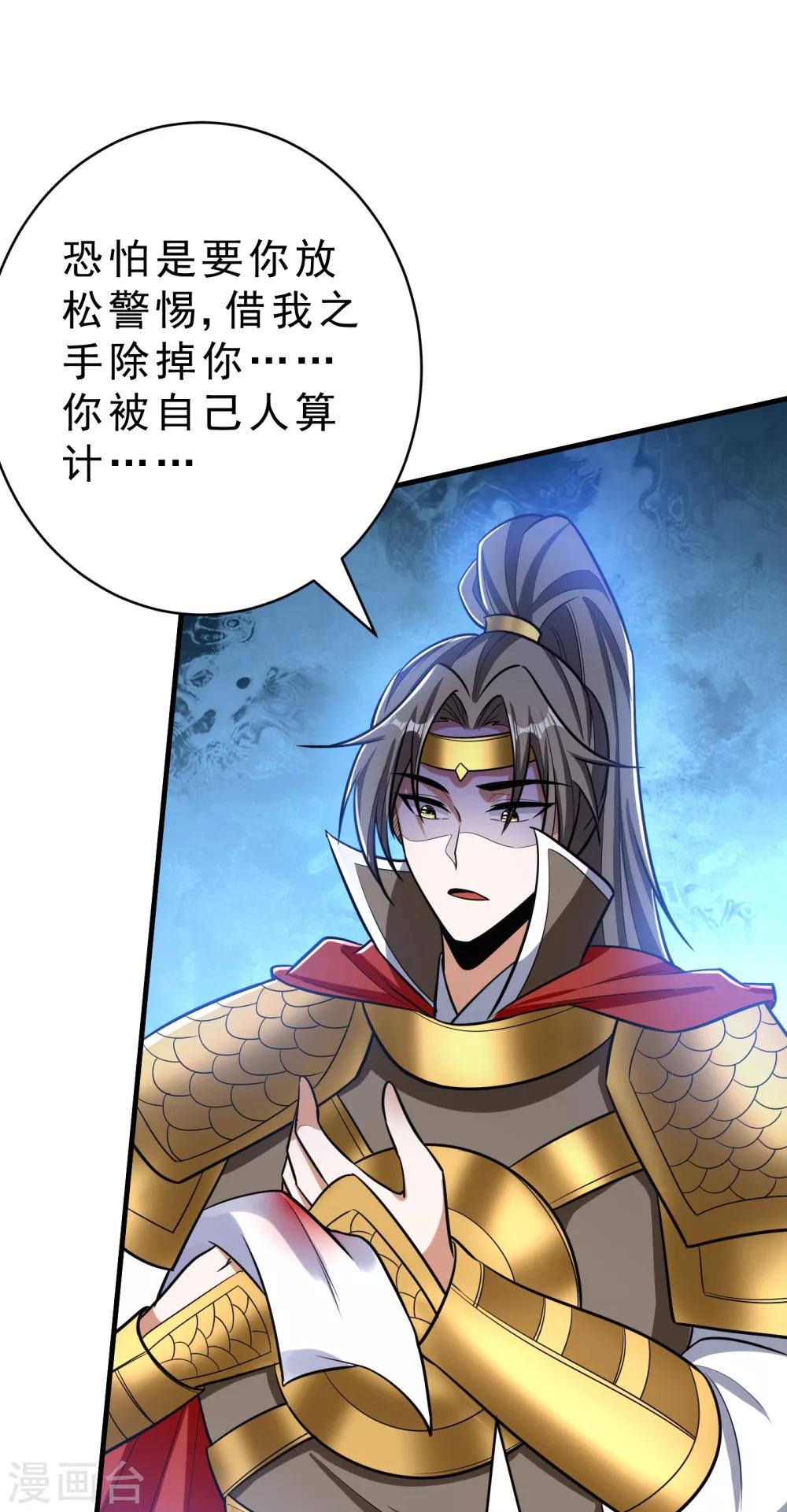 第164话 萧浪…青衣拜托你了…25