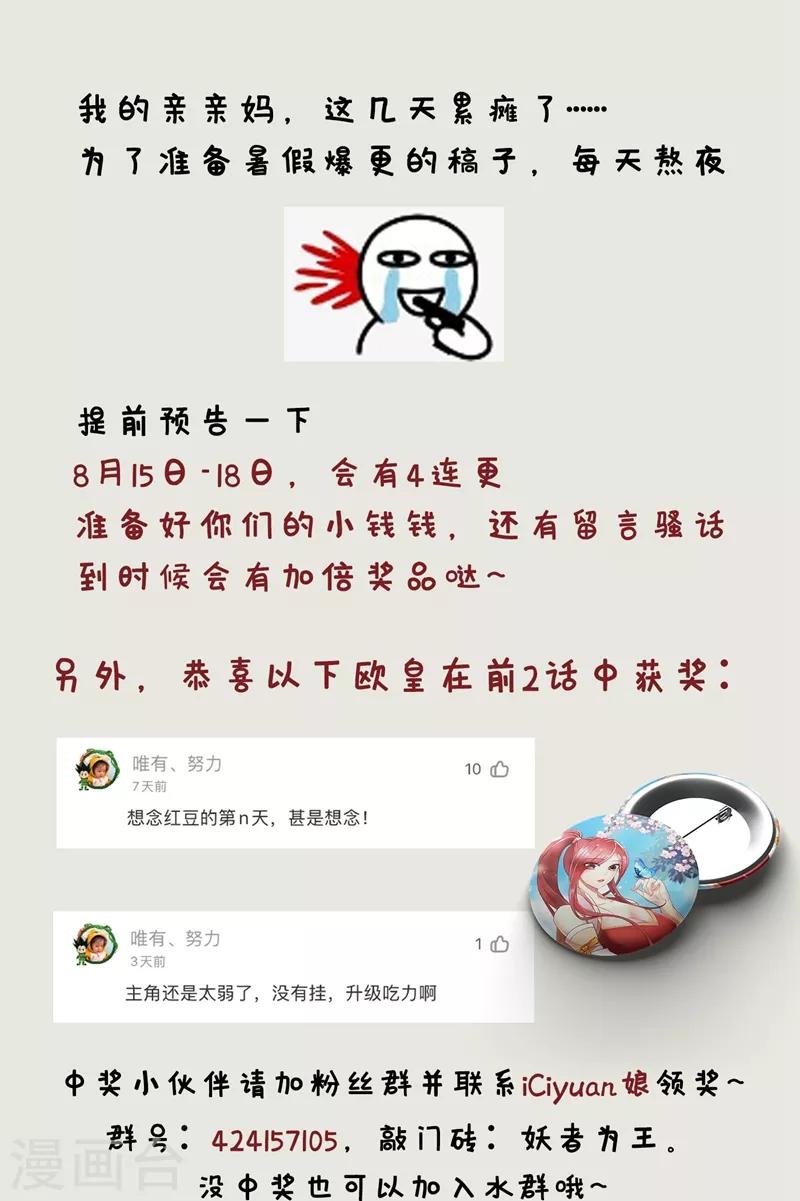 第135话 渔翁得利39