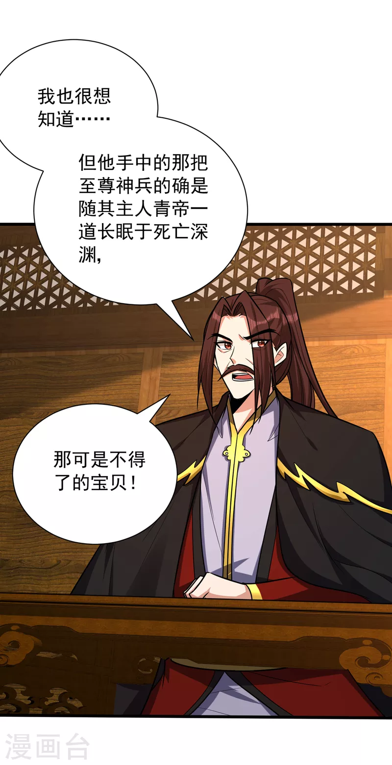 第266话 前往青木城！25