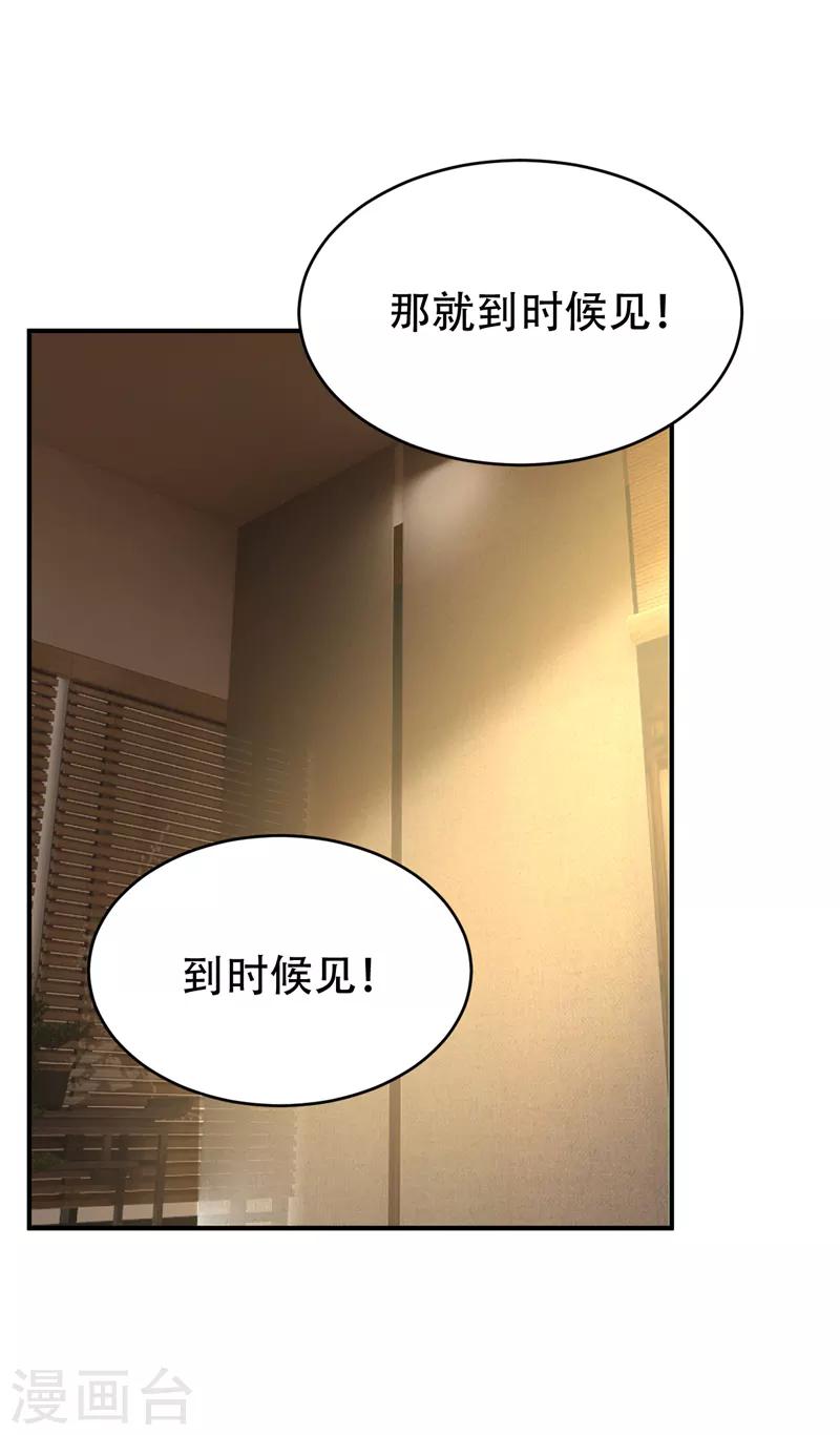 第98话 先天神魂？13