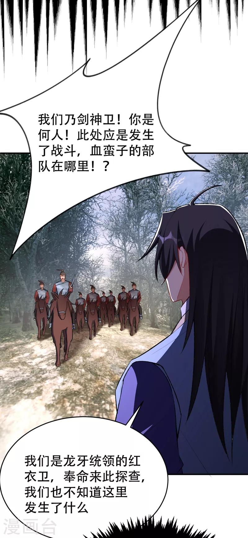 第136话 我想到一件好玩的事34