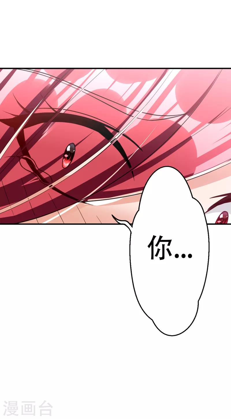 第89话 惊不惊喜？！35