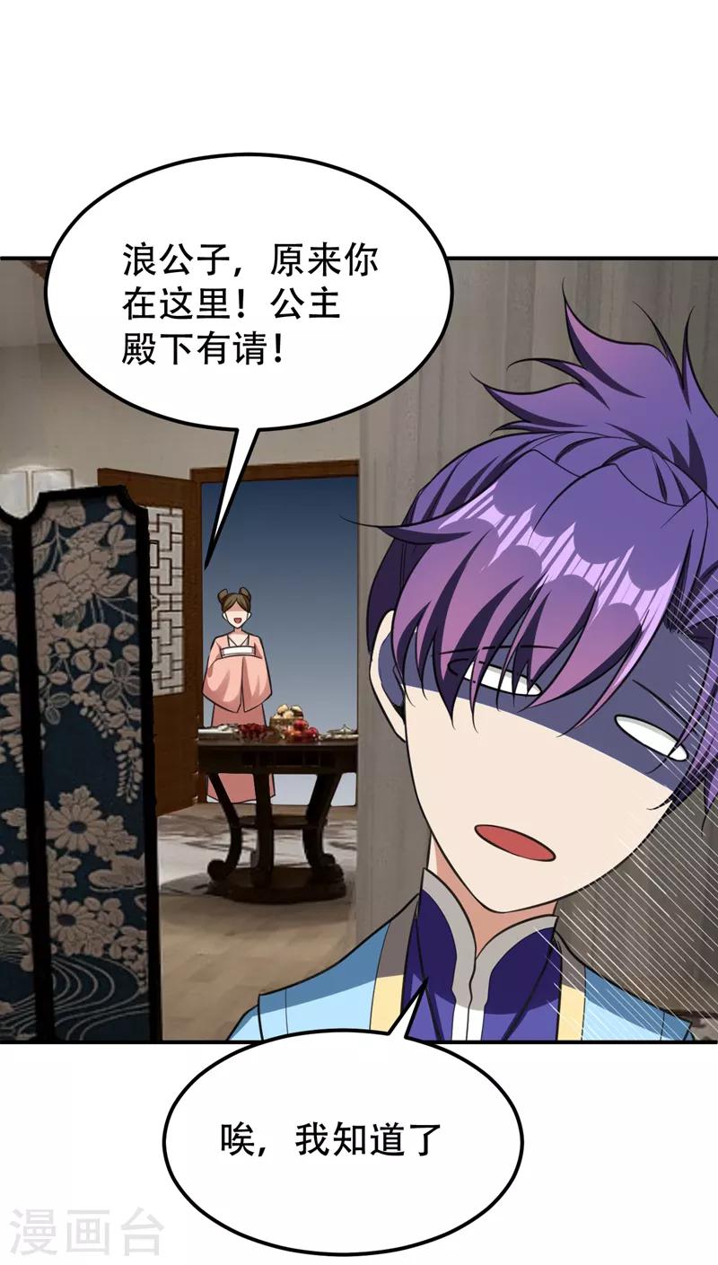 第90话 左家小姐的挑衅9