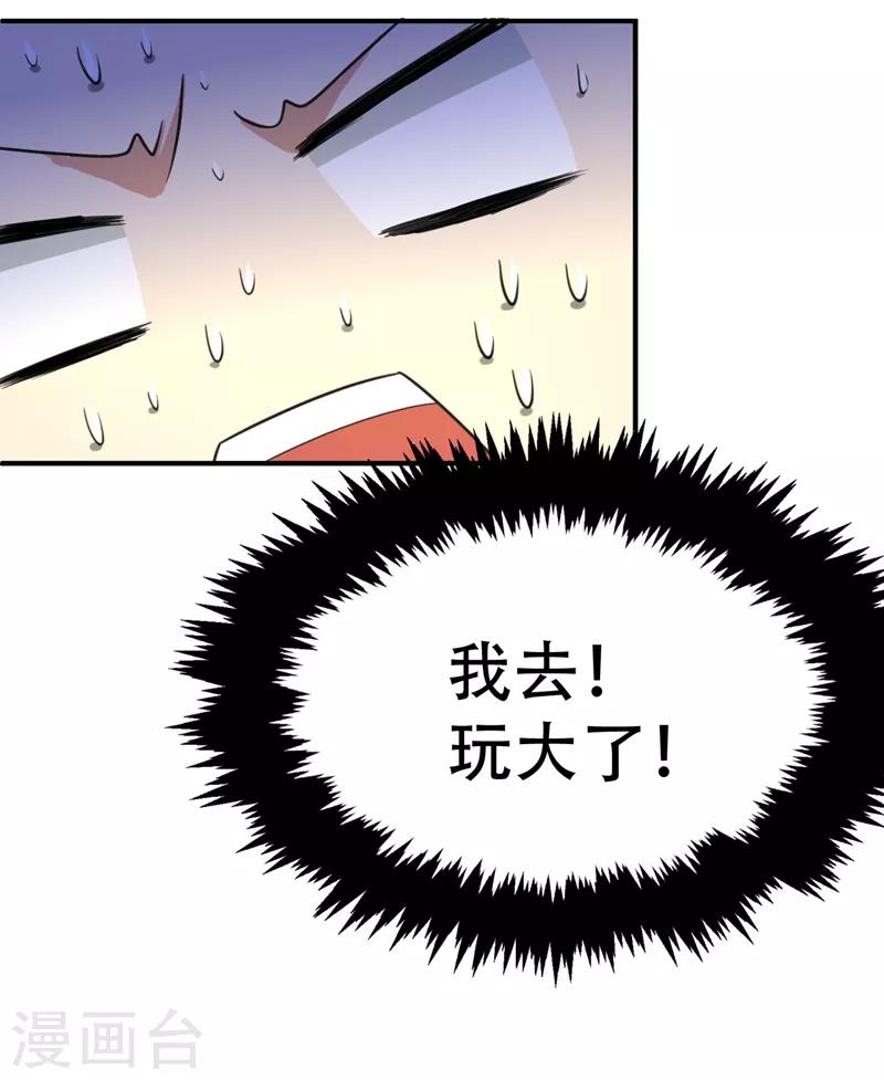 第92话 诗才震帝都32