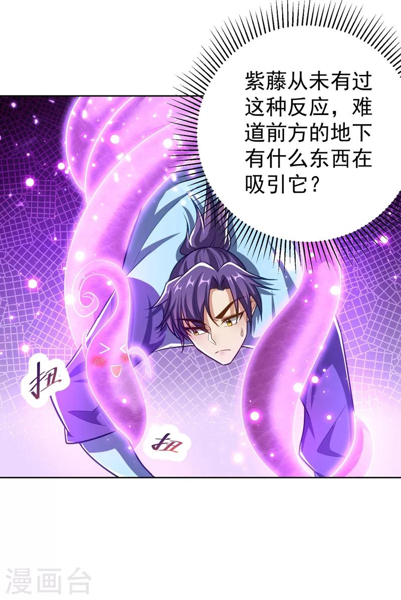 第178话 紫藤的指引11