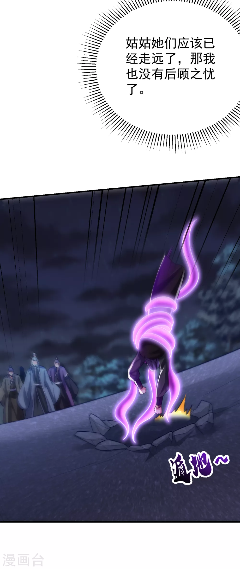 第209话 硬碰硬！谁怕谁？！8