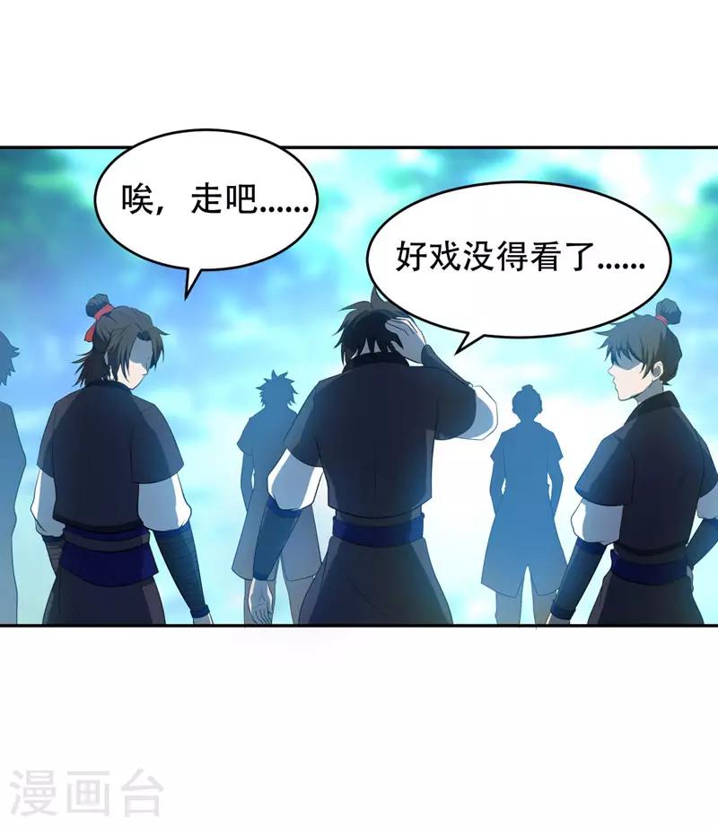 第1话 公平决斗？27