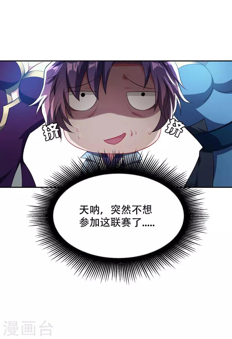 第14话 是柳雅的声音！5