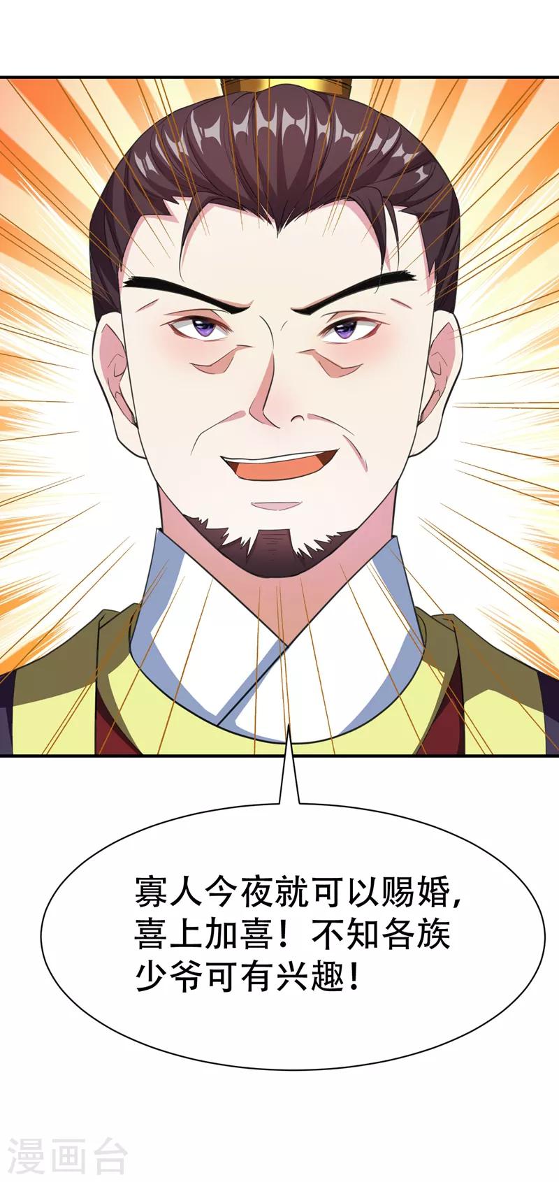 第69话 是情人还是仇人？34