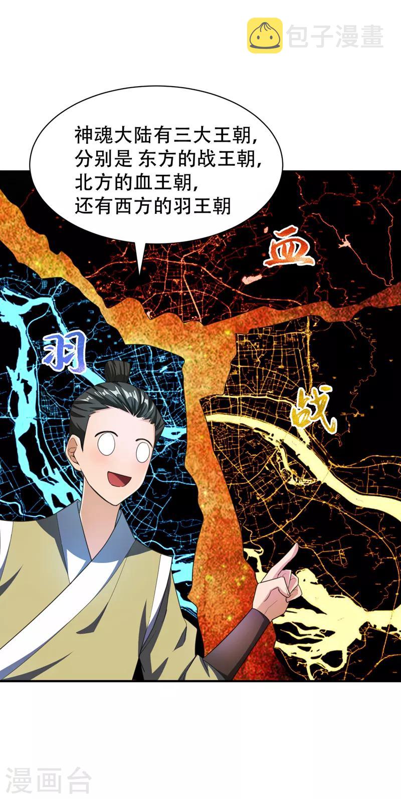 第68话 风起云涌之地！19