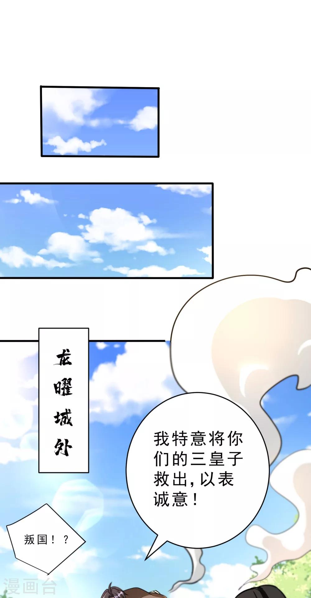 第168话 别忘了欠我一个婚礼…3