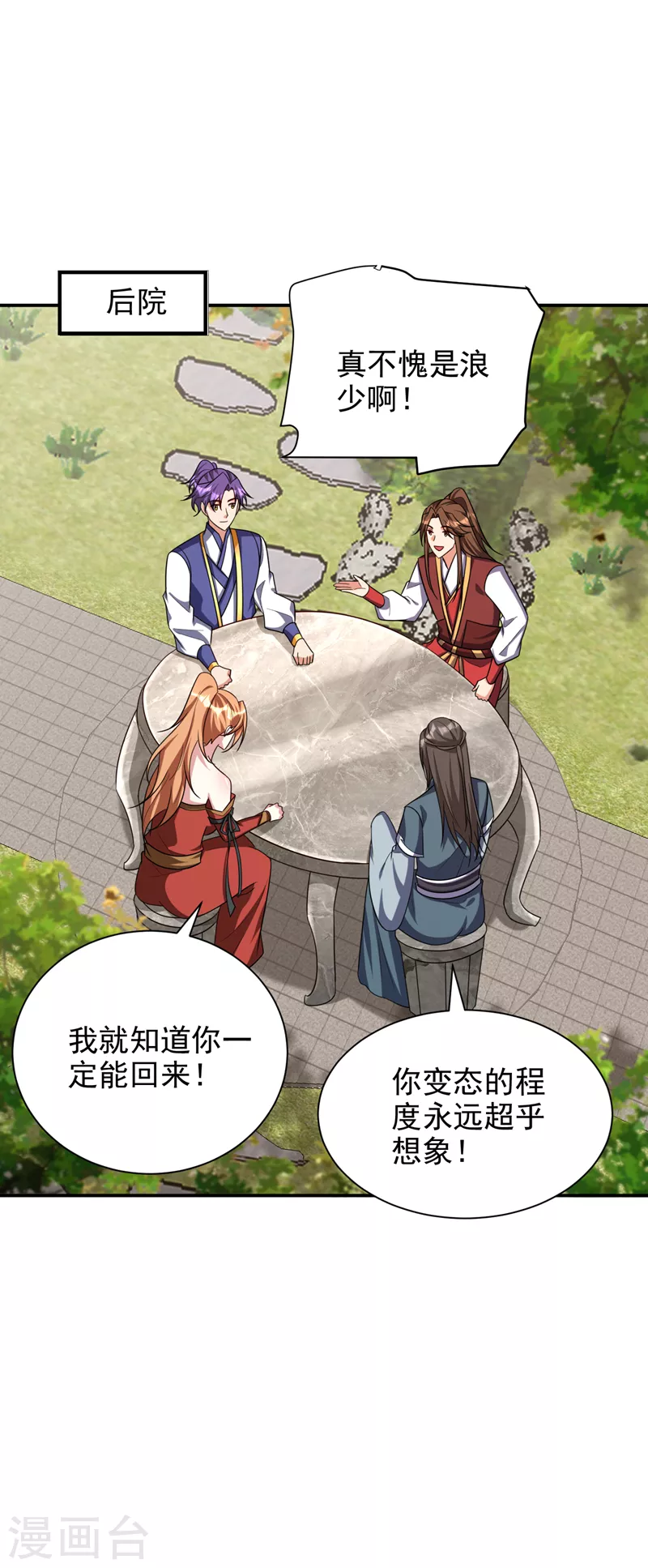 第280话 爷爷，浪儿回来了！23