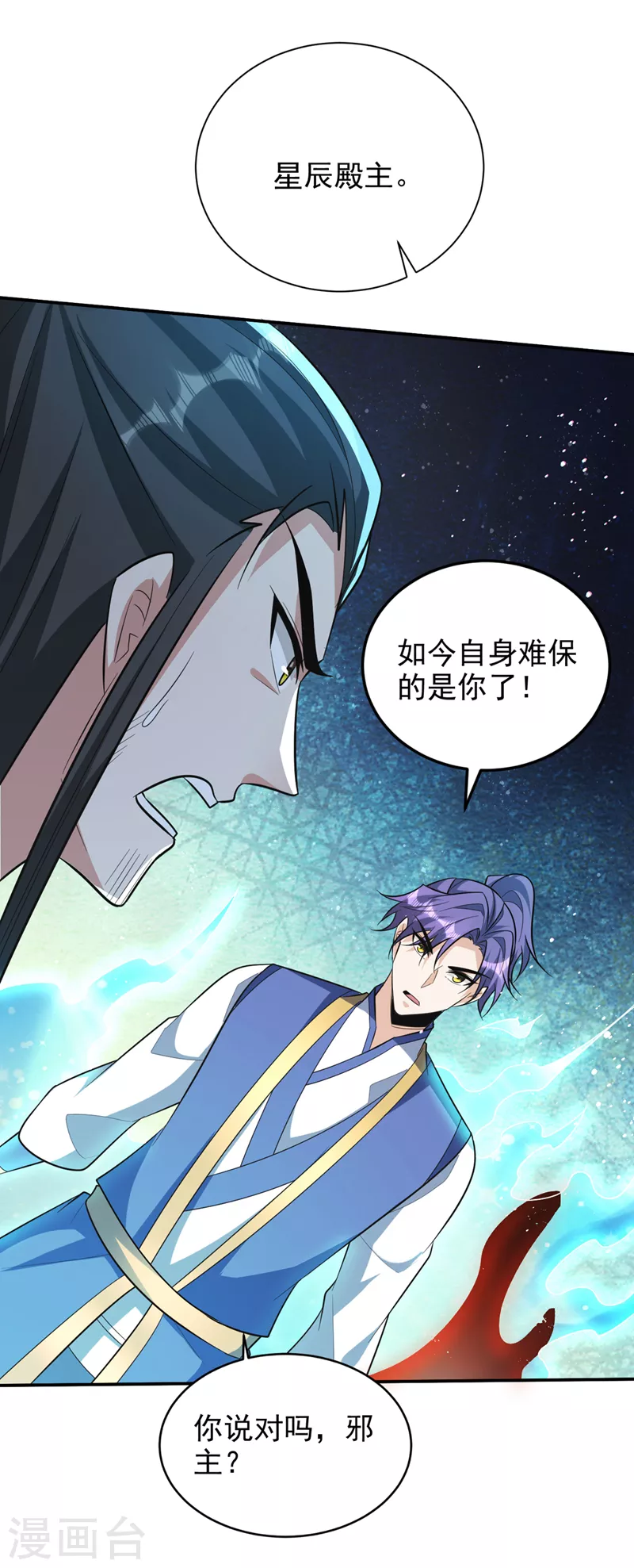 第327话 自身难保的是你！22