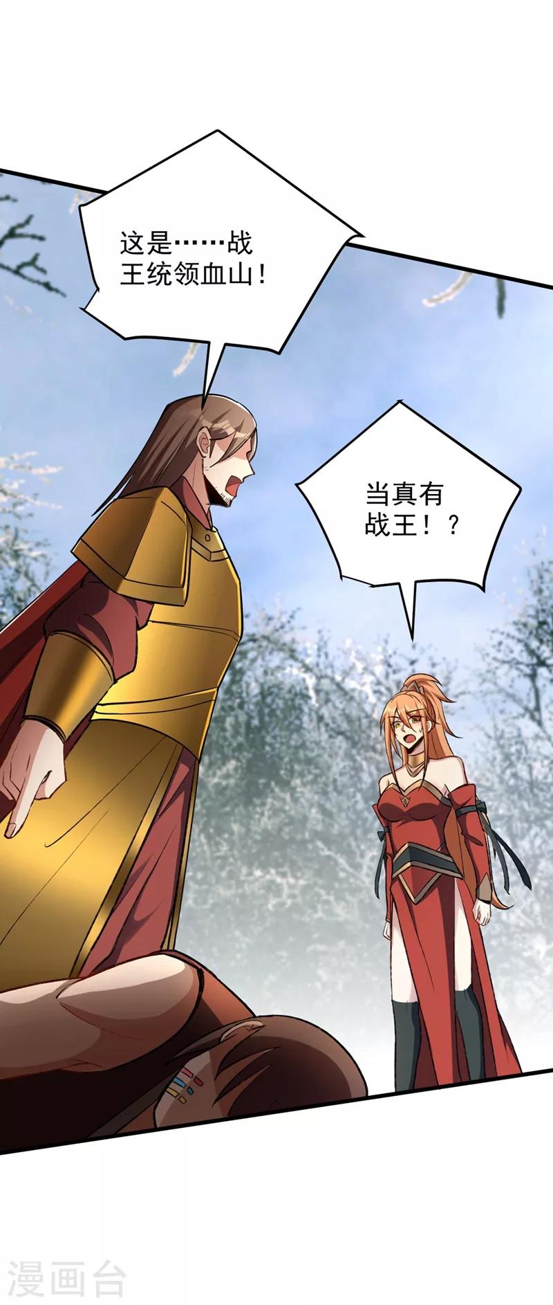 第141话 你们一定要活着回来！7