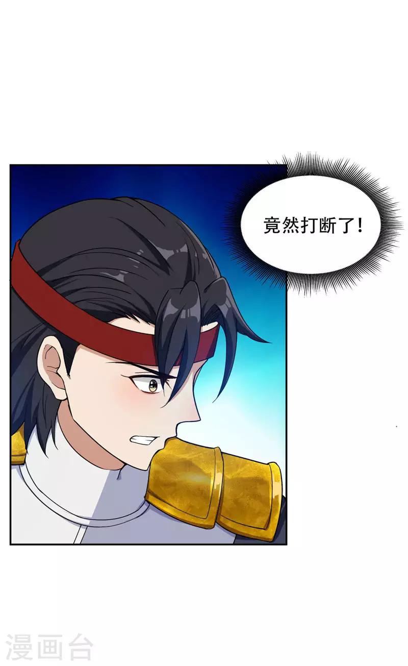 第18话 杀我？我先宰了你！16
