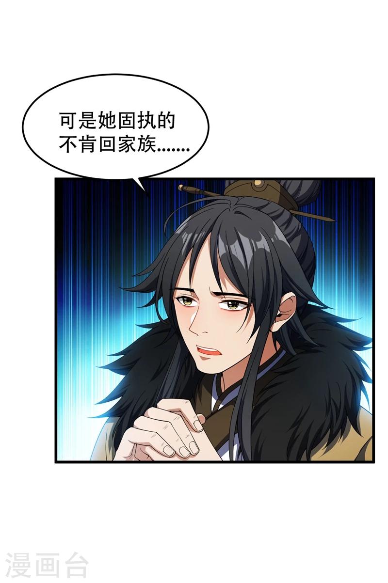 第36话 噩耗传来2