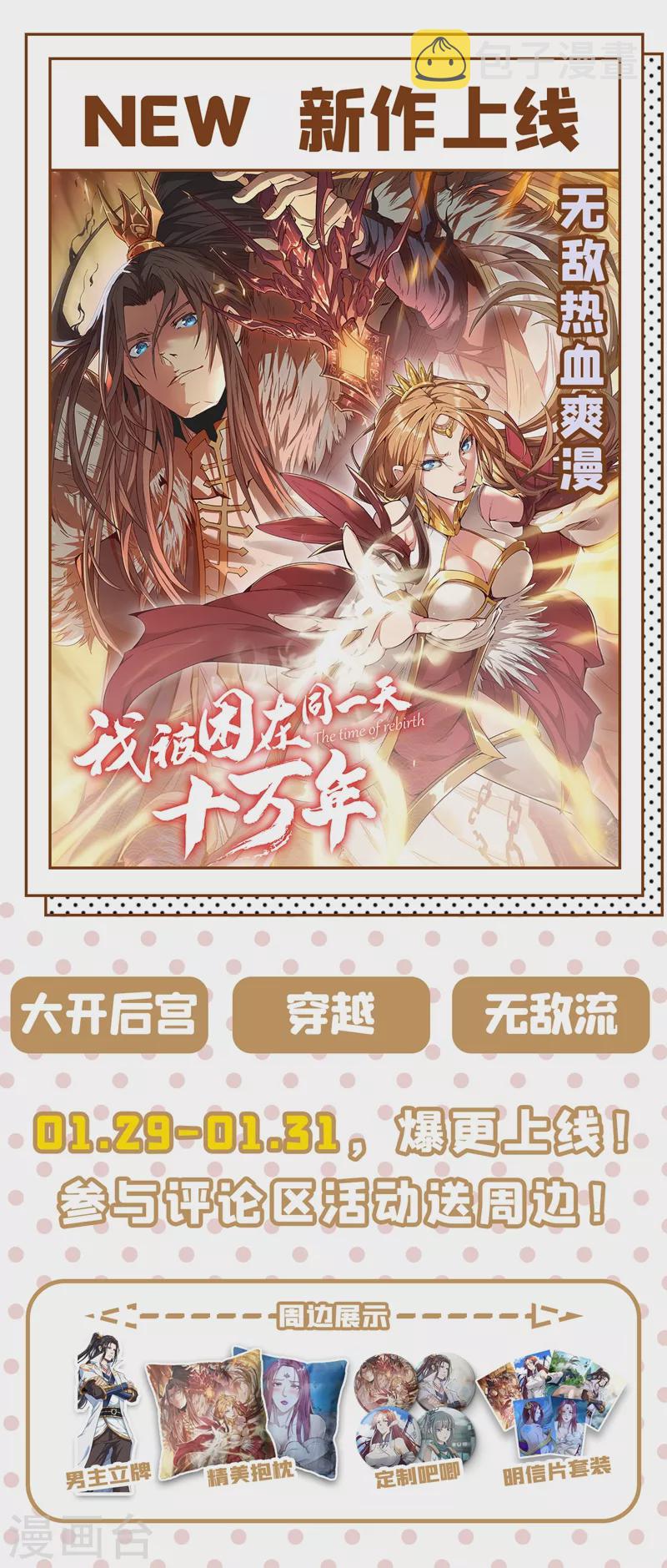 第190话 她要开始办正事了？38